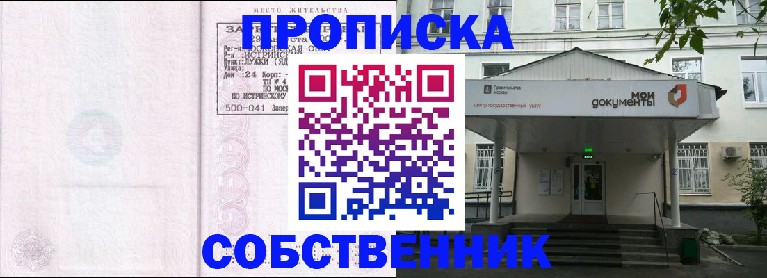 миграционный учет в Волгограде