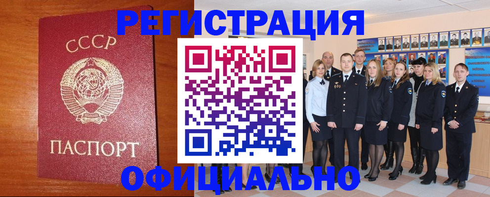прописка паспорт в Волгограде
