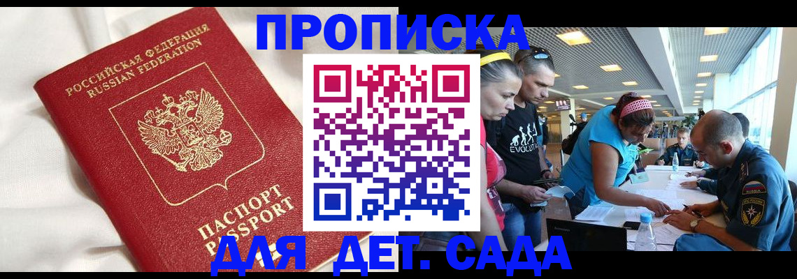 временная регистрация адрес в Волгограде